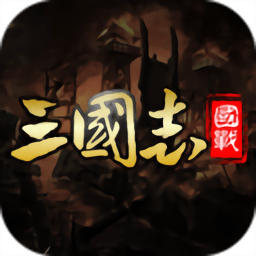 为了队长，战斗！